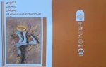 انتشار کتابچه بخش پژوهش چهل و سومین جشنواره بین المللی تئاتر فجر
 2