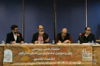 در نشستِ تخصصی "فناوری‌های نوین و آینده پژوهشی نمایشنامه‌نویسی در ایران" مطرح شد؛

 نمایشنامه‌نویسی، یک شغل نیست/ نویسندگان به هوش مصنوعی کمک می کنند