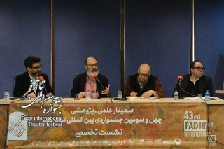 در نشستِ تخصصی "فناوری‌های نوین و آینده پژوهشی نمایشنامه‌نویسی در ایران" مطرح شد؛

 نمایشنامه‌نویسی، یک شغل نیست/ نویسندگان به هوش مصنوعی کمک می کنند