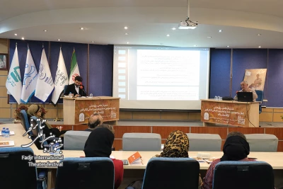 روز دوم سمینارهای چهل و سومین جشنواره بین المللی تئاتر فجر