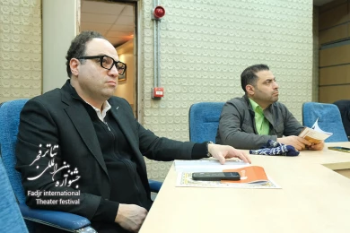 روز دوم سمینارهای چهل و سومین جشنواره بین المللی تئاتر فجر