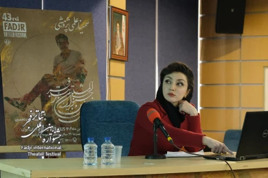 روز دوم سمینارهای چهل و سومین جشنواره بین المللی تئاتر فجر