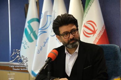 روز دوم سمینارهای چهل و سومین جشنواره بین المللی تئاتر فجر