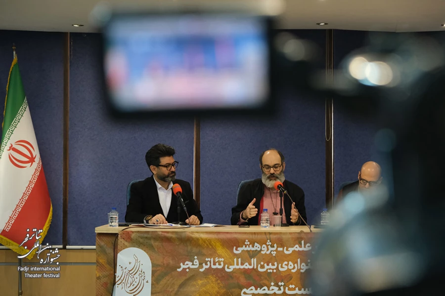 روز دوم سمینارهای چهل و سومین جشنواره بین المللی تئاتر فجر