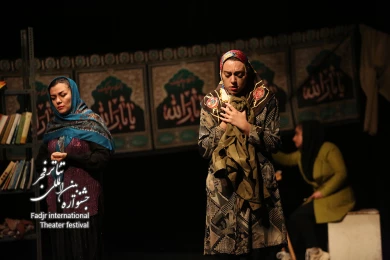 نمایش وصله-کارگردان یاسر رستمی
