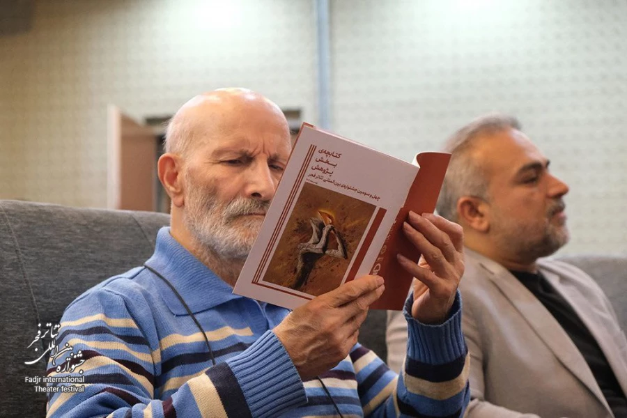 سمینار علمی پژوهشی «جایگاه و جریان نمایشنامه‌نویسی در ایران بعد از انقلاب اسلامی»