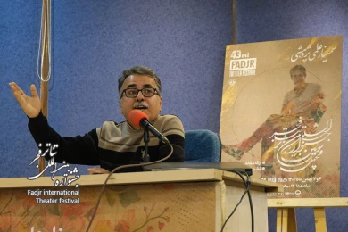 سمینار علمی پژوهشی «جایگاه و جریان نمایشنامه‌نویسی در ایران بعد از انقلاب اسلامی»