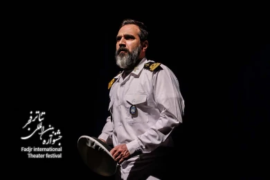 نمایش یلدای تابستان