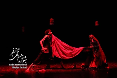 نمایش لال بهیگ