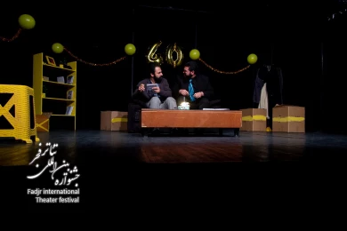 نمایش زادروززار