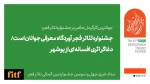 جشنواره تئاتر فجر آوردگاه معرفی جوانان است/ «دغاگر» اثری افسانه ای از بوشهر  2
