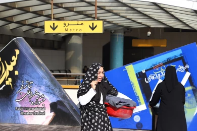 نمایش میم مثل مجیده
