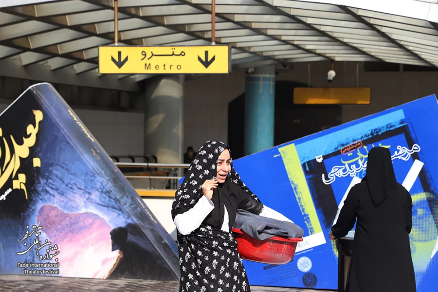 نمایش میم مثل مجیده