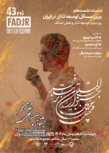 نوروزی:

تئاتر در ایران هنری جوان است/ آثار پر هزینه فاخر نیستند 