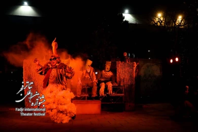 نمایش اتنو