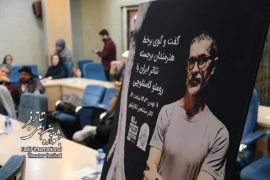 گفت و گوی بر خط هنرمندان برجشته تئالتر ایران با برومئو کاستلوچی