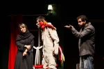 نمایش گور پلاس