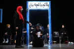 نمایش پلاتو باغچه بان