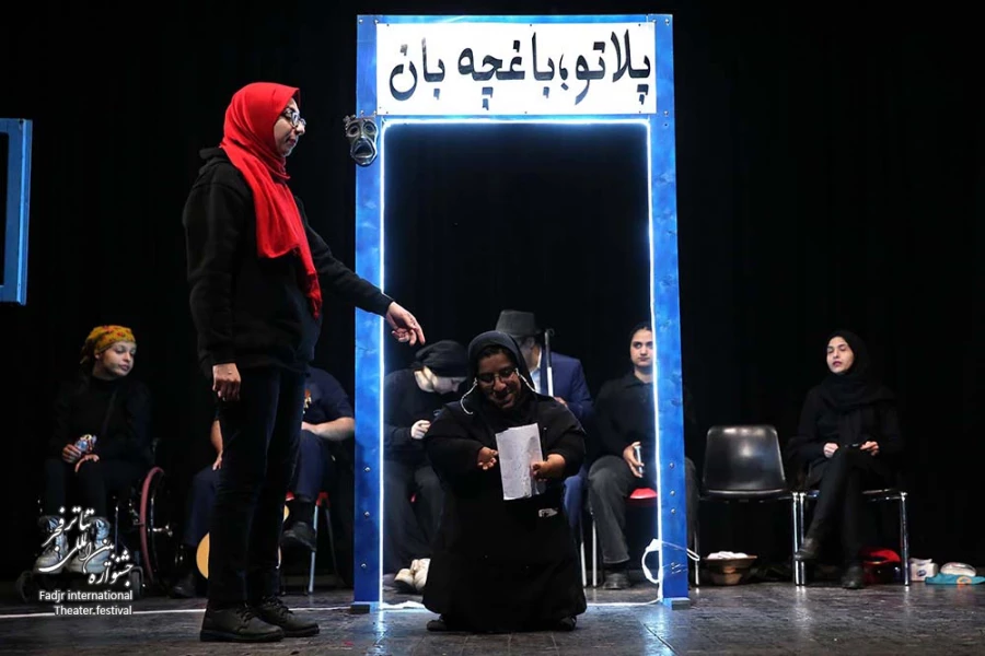 نمایش پلاتو باغچه بان