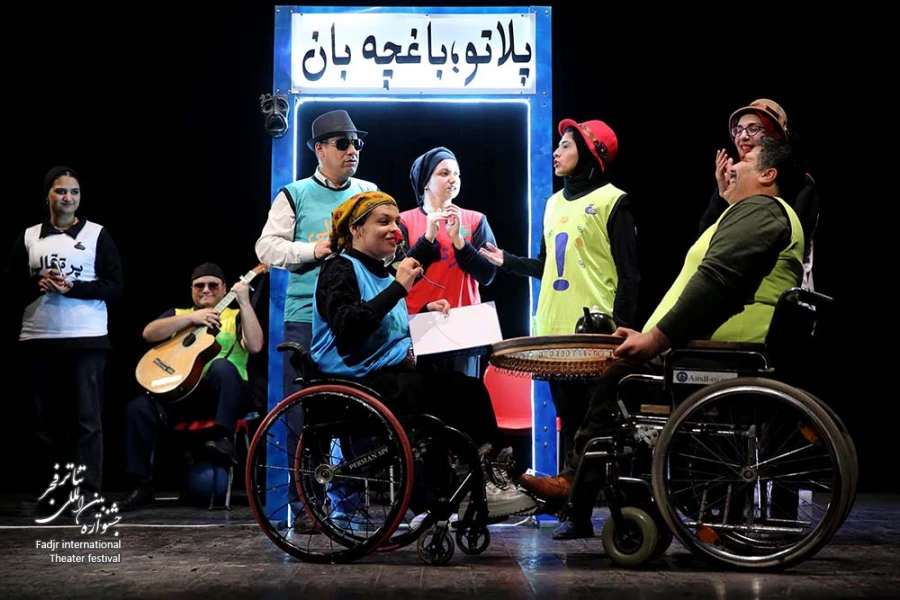 نمایش پلاتو باغچه بان