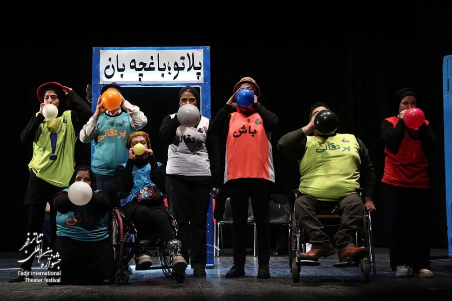 نمایش پلاتو باغچه بان