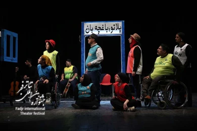 نمایش پلاتو باغچه بان