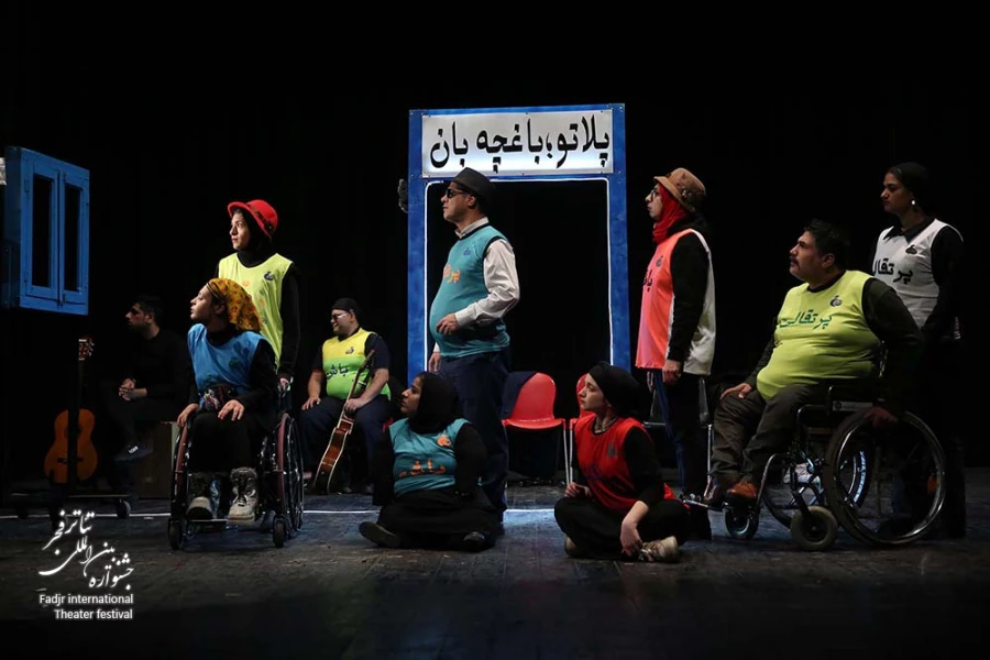 نمایش پلاتو باغچه بان