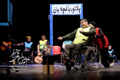 نمایش پلاتو باغچه بان