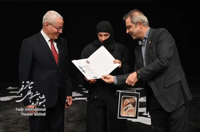 تقدیر از هنرمندان تونس در نهمین روز از چهل و سومین جشنواره تئاتر فجر