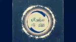 بهرام ابراهیمی از 