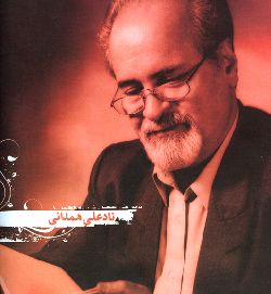 مرحوم نادعلی همدانی