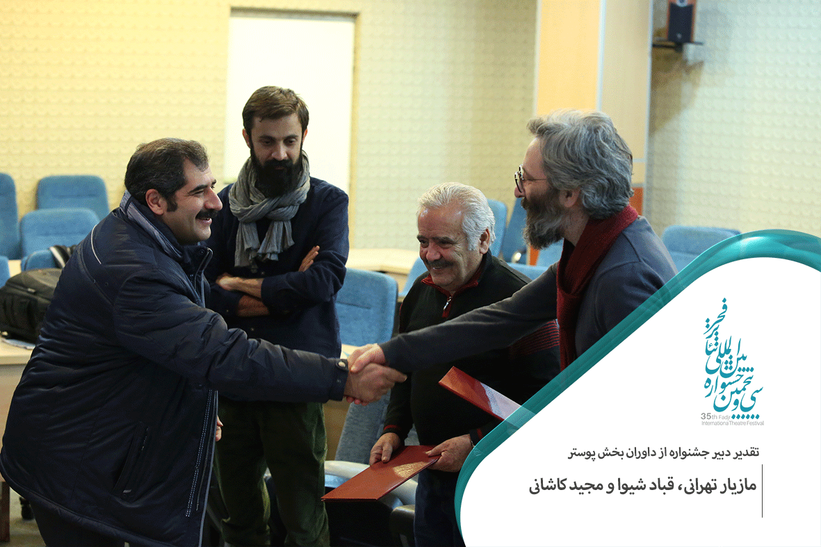 قباد شیوا، مازیار تهرانی و مجید کاشانی