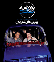 بولتن شماره 7 2